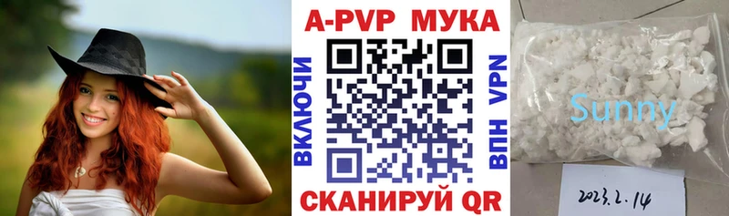 Купить где  Бузулук  APVP мука 