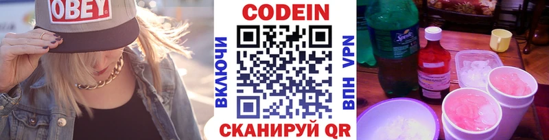 Codein Purple Drank  Купить закладки  Бузулук 