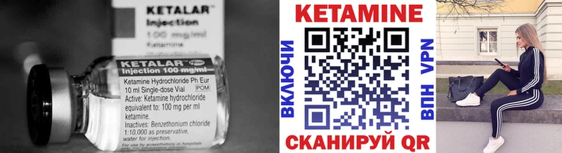 Кетамин VHQ Бузулук