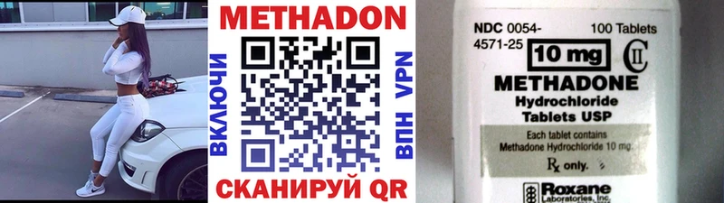Метадон кристалл  Купить закладки  Бузулук 