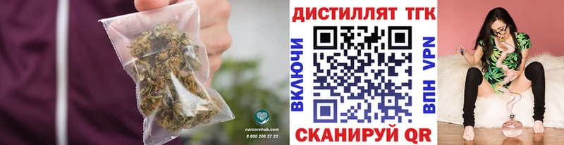 Купить  Бузулук  Дистиллят ТГК концентрат 
